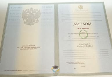 Диплом ЛГПУ 2003-2009 годов