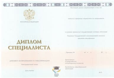 Диплом СГАКИ ООО Знак 2014-2020 годов