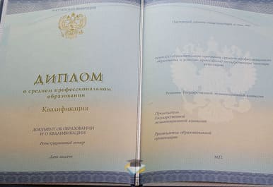 Диплом Вятского экономико-социального колледжа 2014-2020 годов